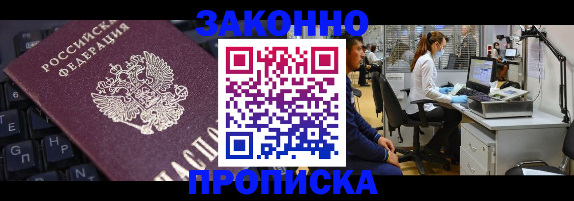 временная регистрация в Жердевке
