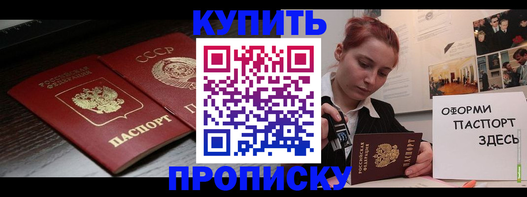 временная регистрация надежно в Жердевке