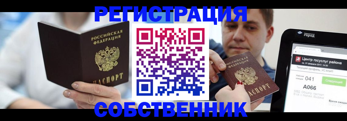 прописка поиск в Жердевке