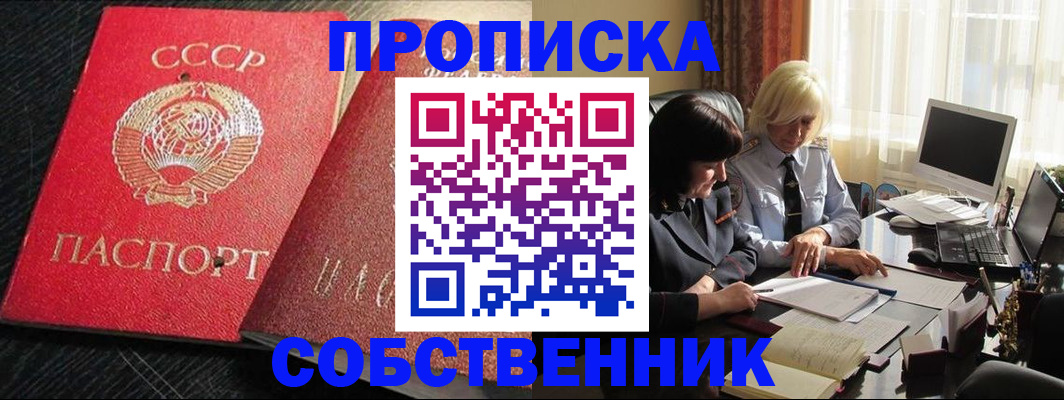 прописка иностранных граждан в Жердевке