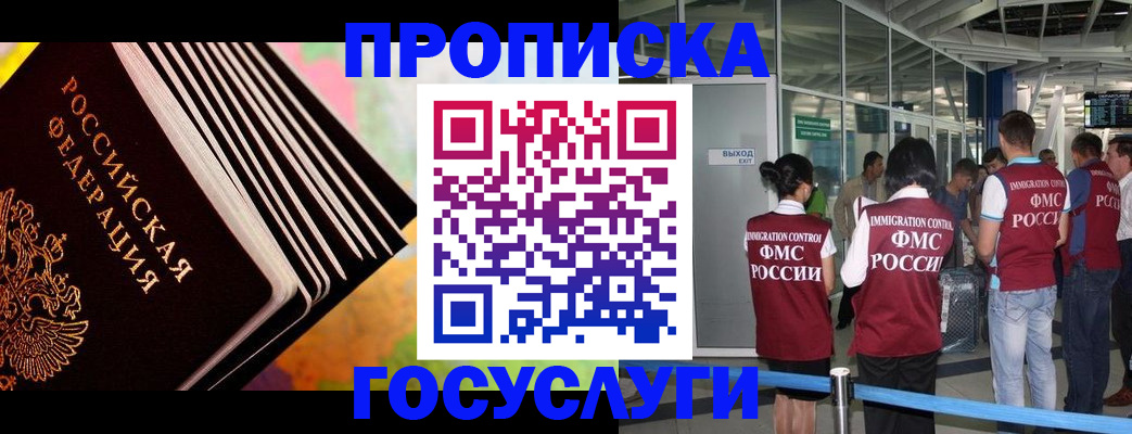 где прописаться в Жердевке