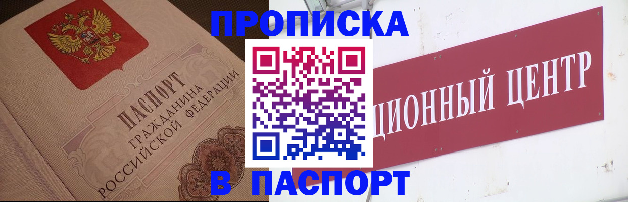 регистрация в Жердевке